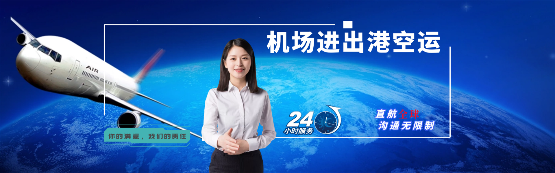 上党到克罗地亚物流公司-上党至克罗地亚物流专线-上党空运到克罗地亚-优时通物流有限公司